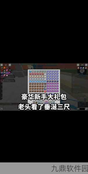 我的世界,神奇宝贝全新球类合成系统揭秘