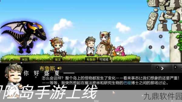 冒险岛2手游资讯,深入解析混沌副本路贝里斯克攻略