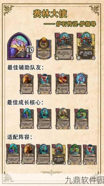 炉石传说酒馆战棋，沙德兔兔流玩法深度解析