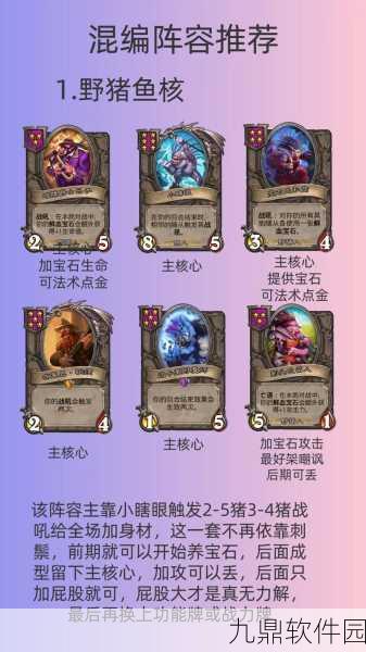 炉石传说酒馆战棋,沙德兔兔流玩法深度解析