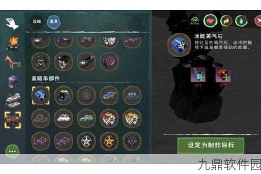 创造与魔法冰能蒸汽石获取全攻略