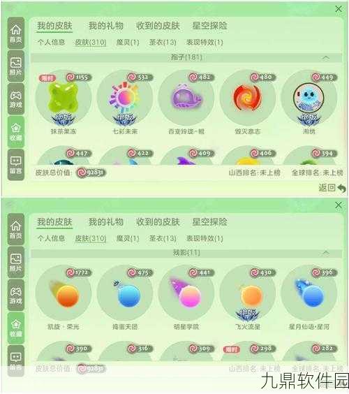 球球大作战新版本爆料，诅咒晶石解锁远古圣衣，神秘钥匙即将现世