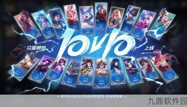 王者荣耀新版本震撼来袭,全新英雄与皮肤,赛事盛况抢先看