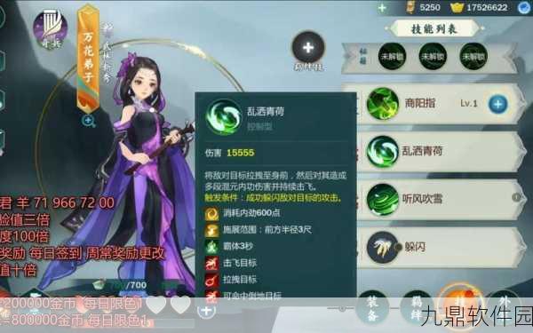 手游资讯，剑网3指尖江湖新版本碧海青天夜夜心深度解析