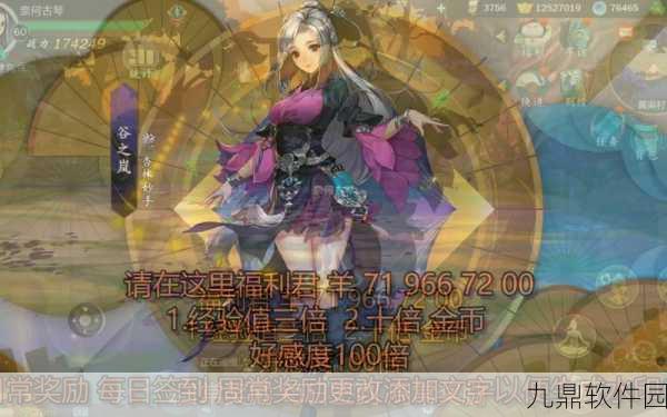 手游资讯,剑网3指尖江湖新版本碧海青天夜夜心深度解析
