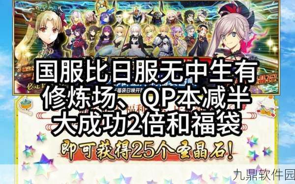 FGO国服修炼场掉落规则更新资讯