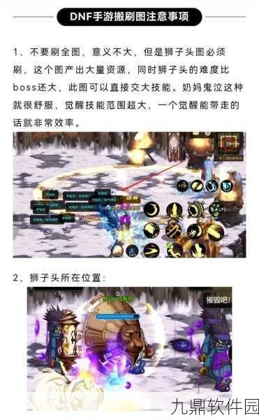 DNF手游搬砖之路，揭秘最佳搬砖职业的财富密码