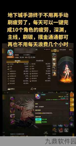 DNF手游刷图卡顿问题终获完美解决，玩家体验全面升级