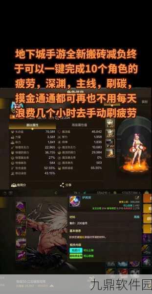 DNF手游刷图卡顿问题终获完美解决,玩家体验全面升级