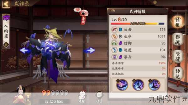 阴阳师手游，入内雀御魂搭配策略深度剖析与实战图示