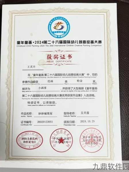 机智小画家手游新版本震撼发布，卡通创意再升级，绘画乐趣无极限
