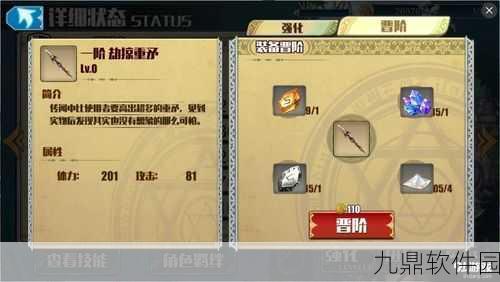 螺旋境界线头盔掉落全面攻略指南