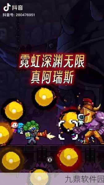 霓虹深渊无限，暴力之神真阿瑞斯打法深度攻略