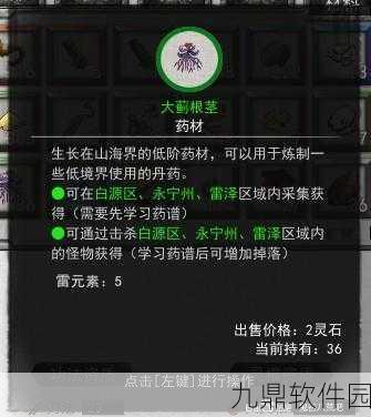 鬼谷八荒化晶丹品质深度解析，品质是否影响属性？