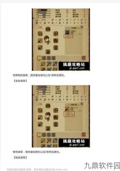 鬼谷八荒化晶丹品质深度解析,品质是否影响属性?