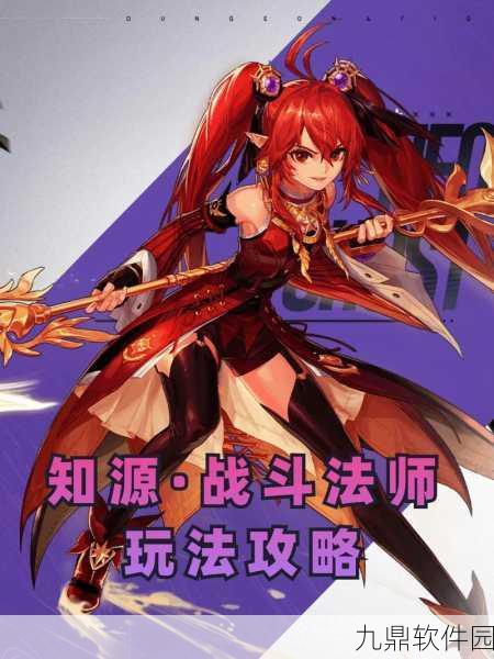 DNF手游血法师换装全攻略，打造极致战斗力的秘诀