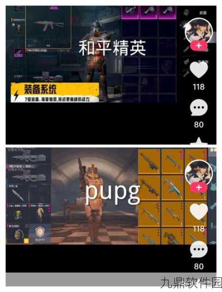 绝地求生刺激战场,黑夜模式制胜秘籍,这些道具助你主宰战场