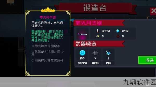 元气骑士手刀成就条件全解析