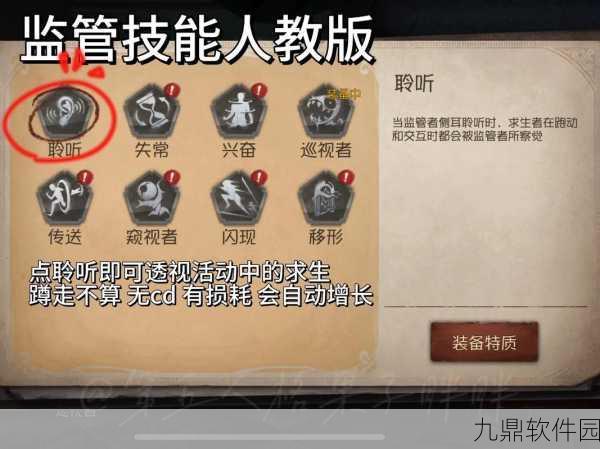 第五人格监管者全览，探索多样角色与独特技能