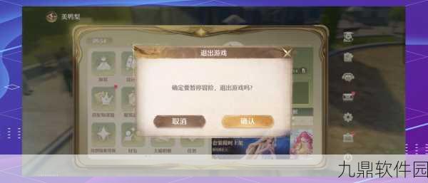 手游资讯,解析暖暖环游世界日本区域后无法开启韩国区域之谜