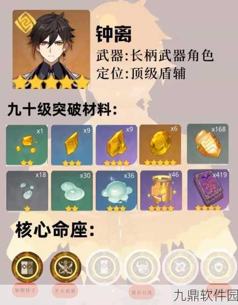 原神攻略揭秘,第二把暗铁剑获取方法与途径全解析