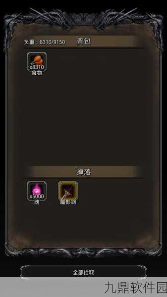 地下城堡2，古代剑柄获取方式的神秘演变探索