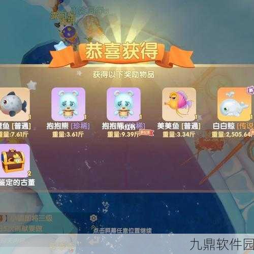 摩尔庄园手游资讯,揭秘白白鲸兑换全攻略