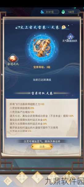 辰东群侠传手游本体碎片获取方法全解析