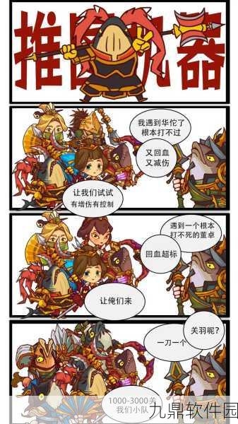 咸鱼之王7034关通关阵容全攻略