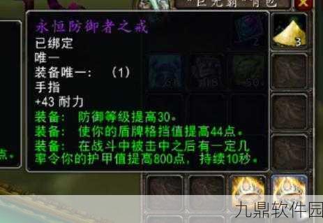 魔兽世界传家宝戒指获取攻略，解锁你的传承宝藏