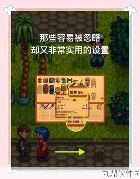 星露谷物语，高效集中生产的全面指南与实用策略深度解析