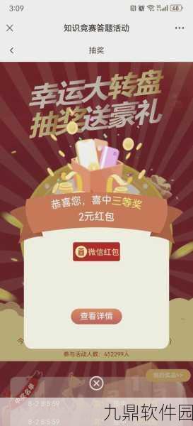 手游资讯，智力步步高红包版——休闲答题新体验，闯关赢红包等你来挑战