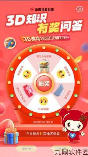 手游资讯,智力步步高红包版——休闲答题新体验,闯关赢红包等你来挑战