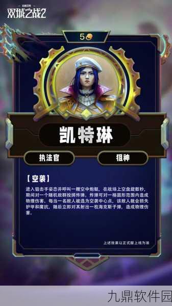 手游资讯,全面解析魂斗罗归来凯特琳碎片获取攻略