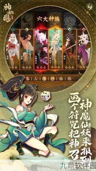神仙道3强力输出类角色汇总,解锁最佳选择与玩法指南