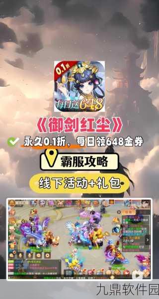 梦幻诛仙手游新版本震撼来袭，御剑飞行系统全面升级