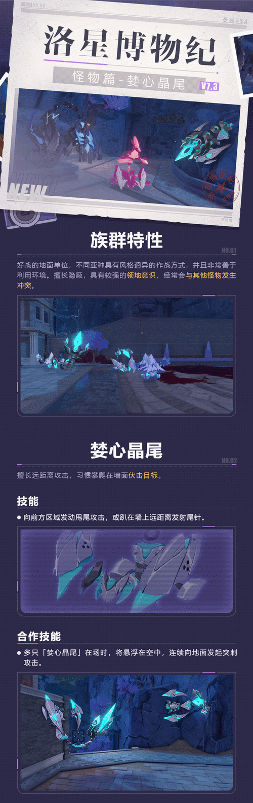 崩坏3手游怪物技能全解析