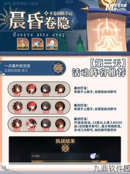 崩坏，星穹铁道晨星与昏星贴纸全收集攻略，解锁隐藏福利深度揭秘