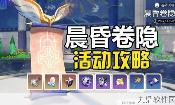 崩坏,星穹铁道晨星与昏星贴纸全收集攻略,解锁隐藏福利深度揭秘
