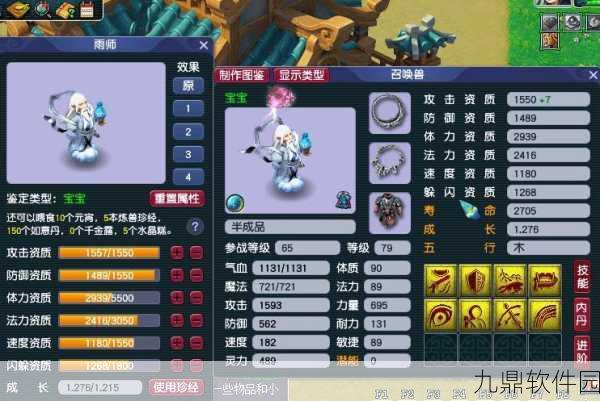 梦幻西游手游雨师图鉴深度解析，雨师技能、属性及获取方式全攻略