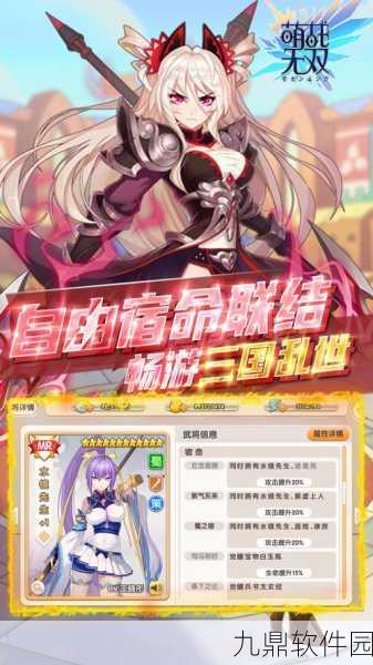手游资讯，萌战天下新版本震撼发布，全新玩法与活动等你来战