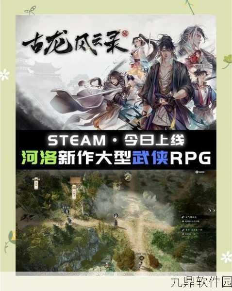 古龙武侠梦境照进现实，天涯明月刀手游新版本携众侠共铸武侠宇宙新纪元！