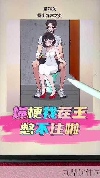 手游资讯,虐心休闲新体验,厕所小3D手机版震撼发布