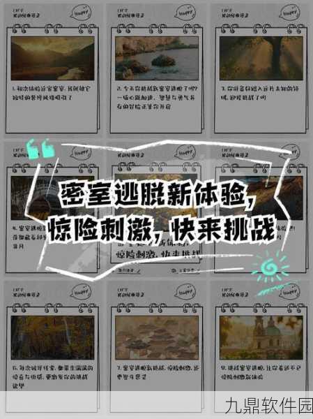 逃离研究所汉化版手游，全新逃脱游戏震撼发布，挑战你的智慧与勇气
