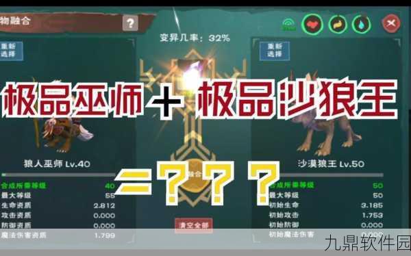 手游资讯,揭秘创造与魔法狼人侍从融合秘籍新版本更新