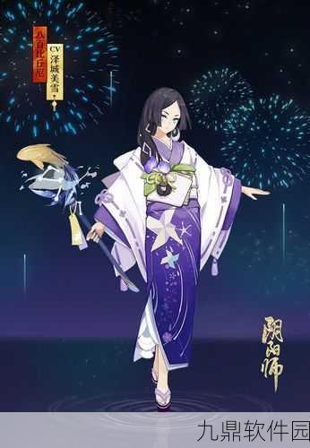揭秘阴阳师手游热门角色八百比丘尼，解锁之谜与背景故事