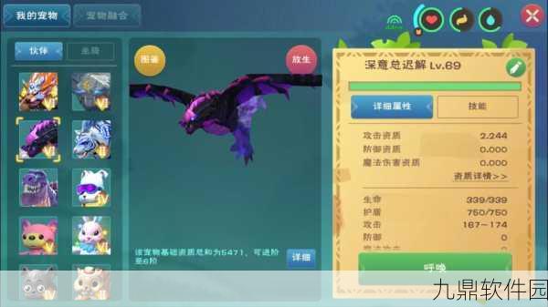 创造与魔法手游资讯,揭秘防御力最高的宠物