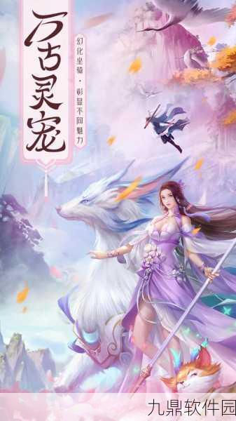 神魔仙尊手游新版本震撼发布，探索仙侠新境界，畅享极致角色扮演体验