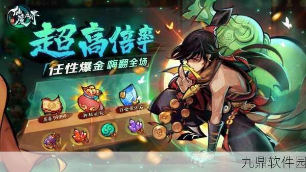 神魔仙尊手游新版本震撼发布,探索仙侠新境界,畅享极致角色扮演体验