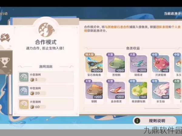 原神寻游记录其三任务全攻略,解锁海底奇遇